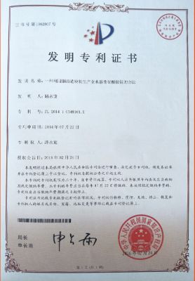 專利證書(shū)